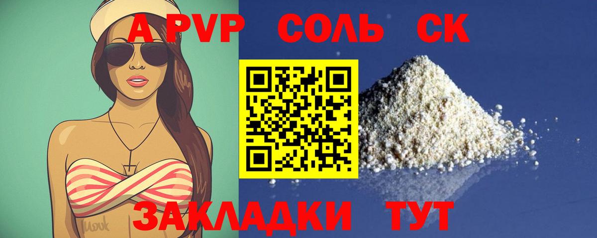 Alfa_PVP Crystall  Вход с VPN  Alpha-PVP СК КРИС  Alpha PVP кристаллы  Елабуга 