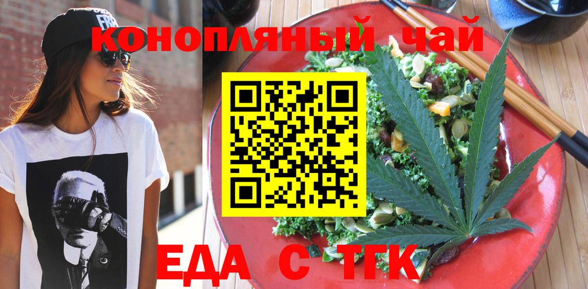 Елабуга  Печенье с ТГК марихуана  Вход с VPN 