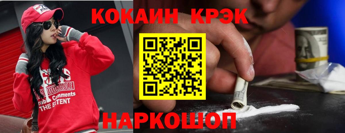 Cocaine  Вход с VPN  Елабуга  КОКАИН Columbia 