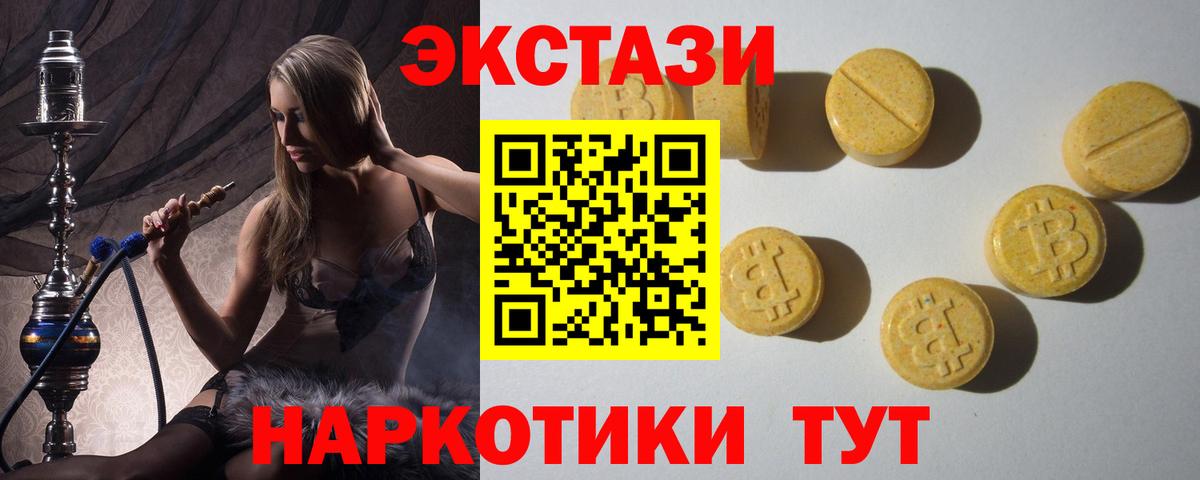 ЭКСТАЗИ DUBAI  ЭКСТАЗИ Philipp Plein  Елабуга  Ecstasy  Вход с VPN 