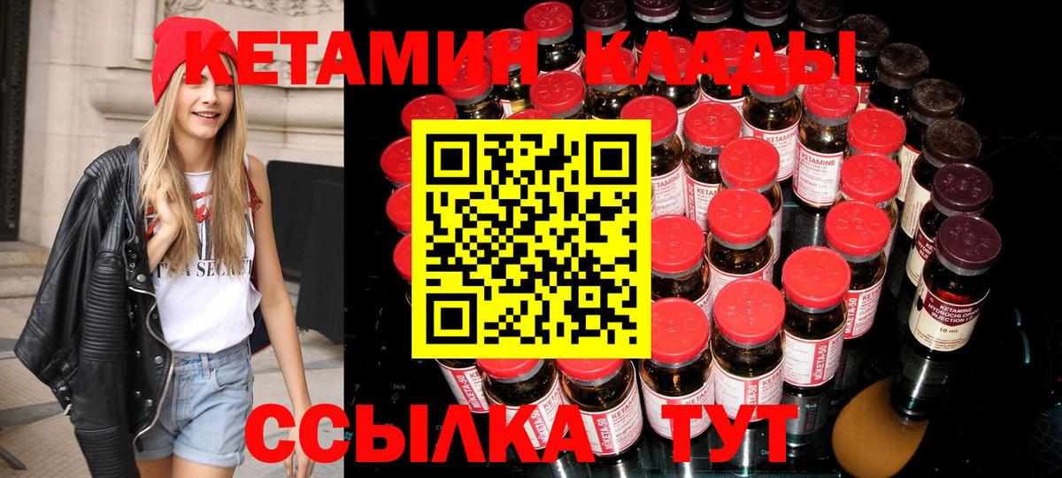 ссылка на мегу как войти  Кетамин ketamine  Вход с VPN  Елабуга 