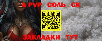 винт Канаш