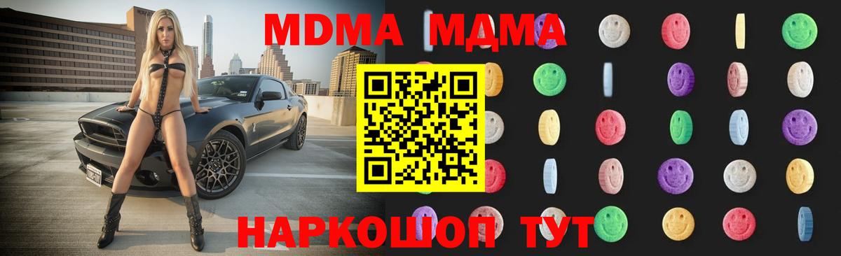 MDMA молли Елабуга