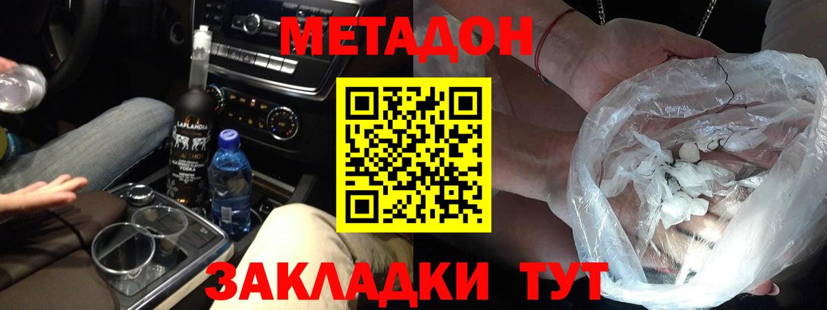 МЕТАДОН мёд  Вход с VPN  дарк нет телеграм  Елабуга 