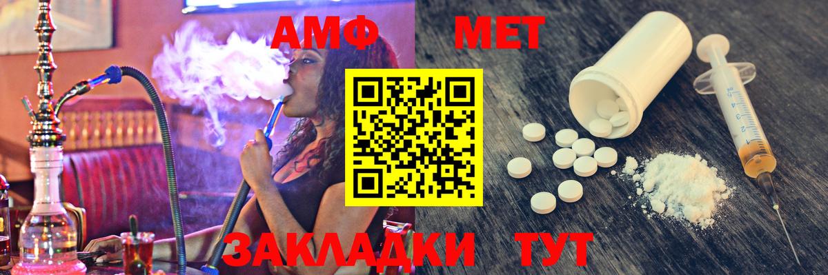 Елабуга  Первитин Декстрометамфетамин 99.9%  Вход с VPN 