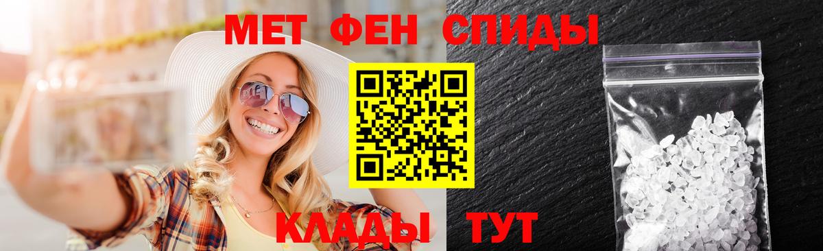 МЕТАМФЕТАМИН витя Елабуга