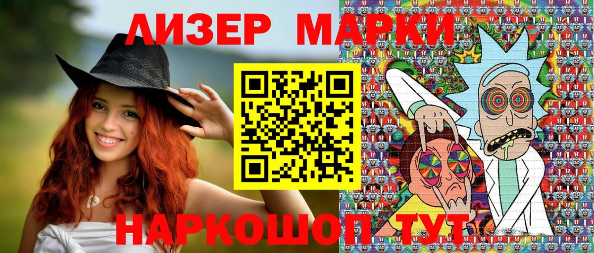 Марки 25I-NBOMe 1500мкг  Вход с VPN  Елабуга 