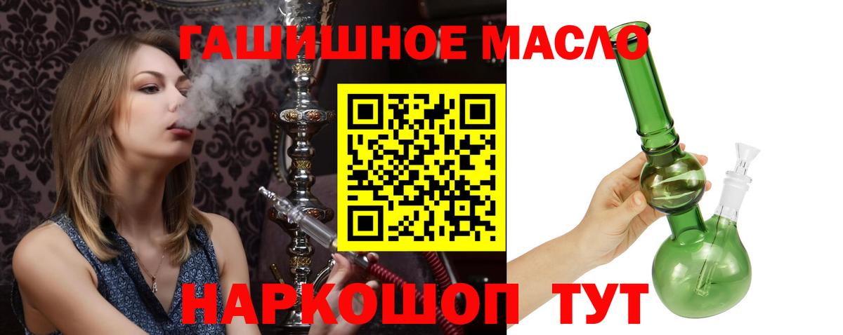 Дистиллят ТГК THC oil Елабуга